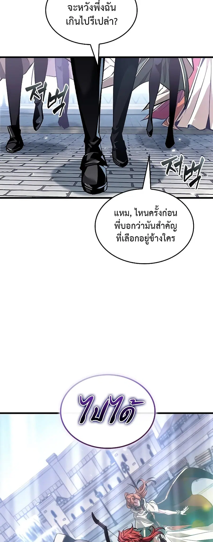 Pick Me Up ตอนที่ 102 หน้า 7