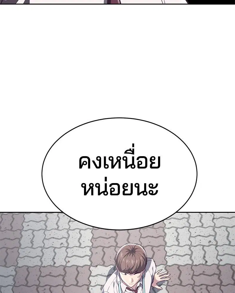 The Boy of Death ตอนที่ 98 หน้า 75