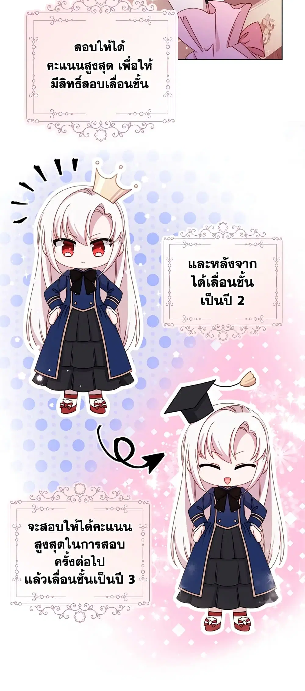 The Lady Needs a Break ตอนที่ 37 หน้า 9
