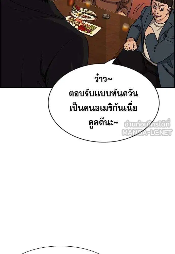 True Education ตอนที่ 227 หน้า 117