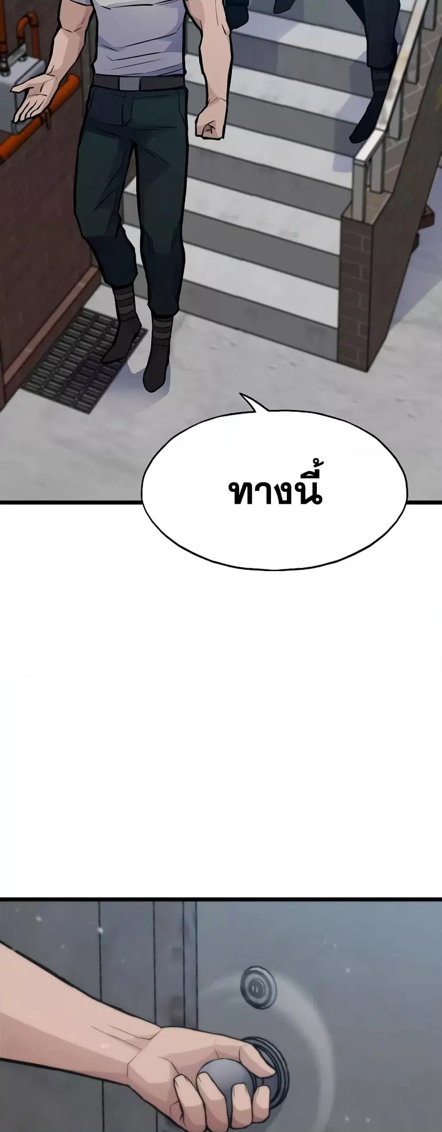 Past Life Returner ตอนที่ 34 หน้า 36