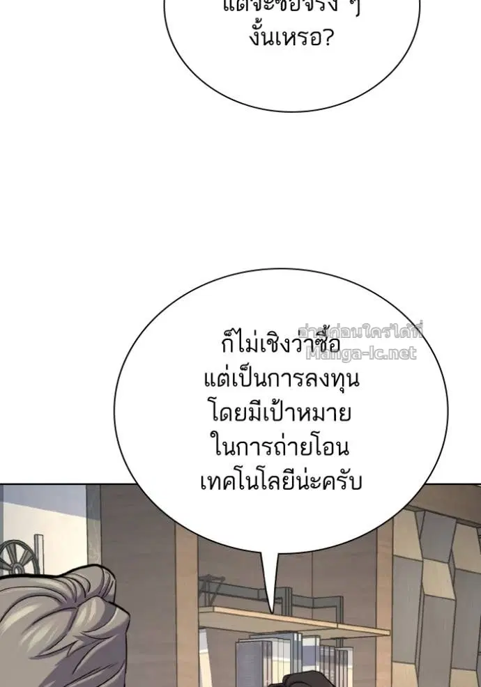 Reborn Rich ตอนที่ 168 หน้า 33