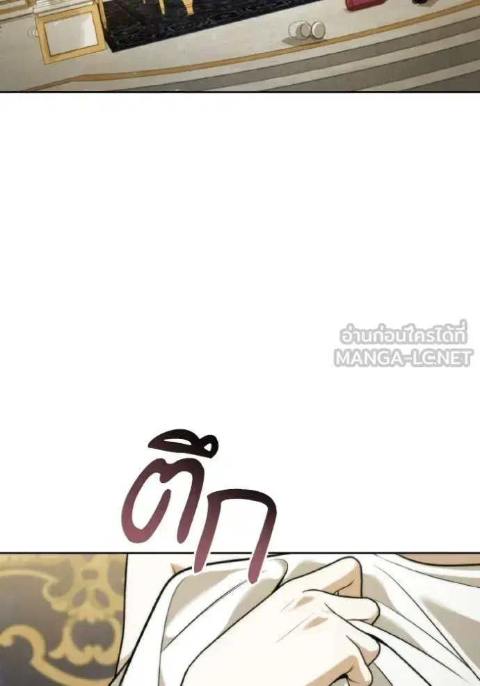 I Am the Queen in This Life ตอนที่ 178 หน้า 6