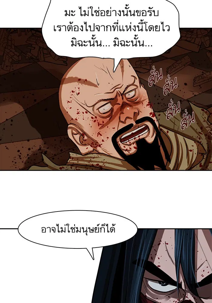 Escort Warrior ตอนที่ 167 หน้า 46