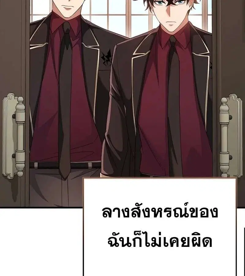 Mightiest Melee Magician สุดยอดจอมเวทย์สายประชิด ตอนที่ 51 หน้า 125