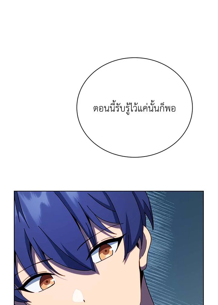 Necromancer Academy’s Genius Summoner ตอนที่ 105 หน้า 76