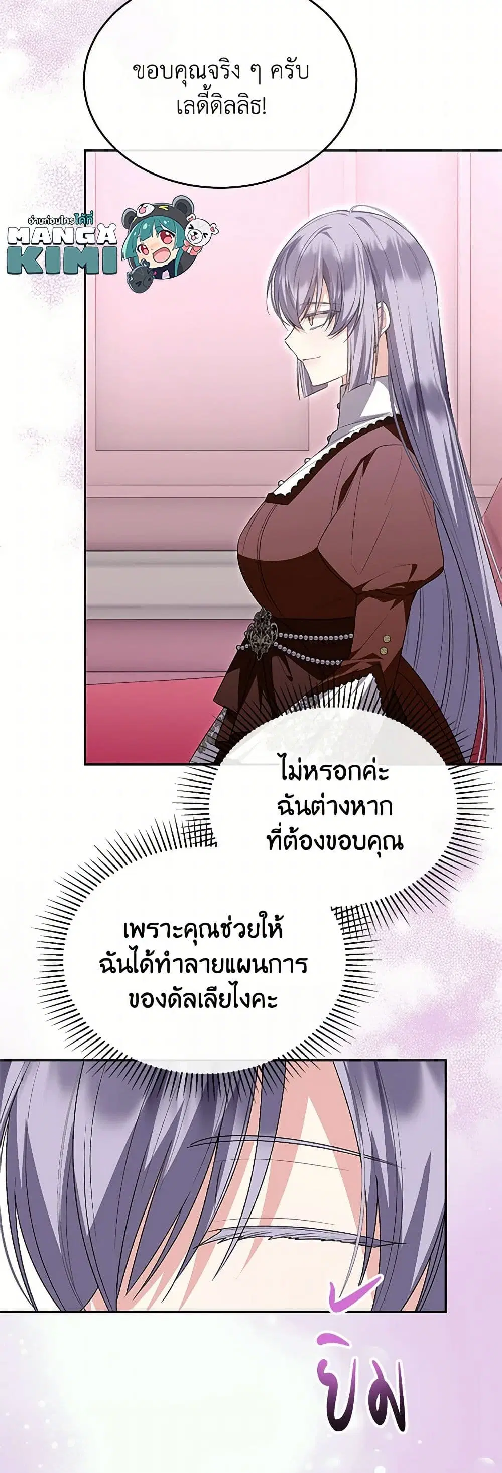 The Real Daughter Is Back ตอนที่ 123 หน้า 41