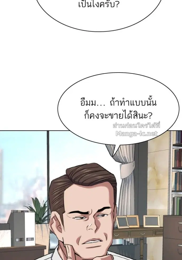 Reborn Rich ตอนที่ 168 หน้า 67
