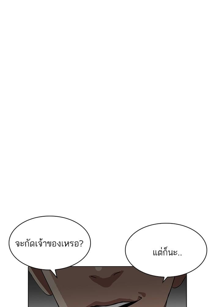Lookism ตอนที่ 210 หน้า 119