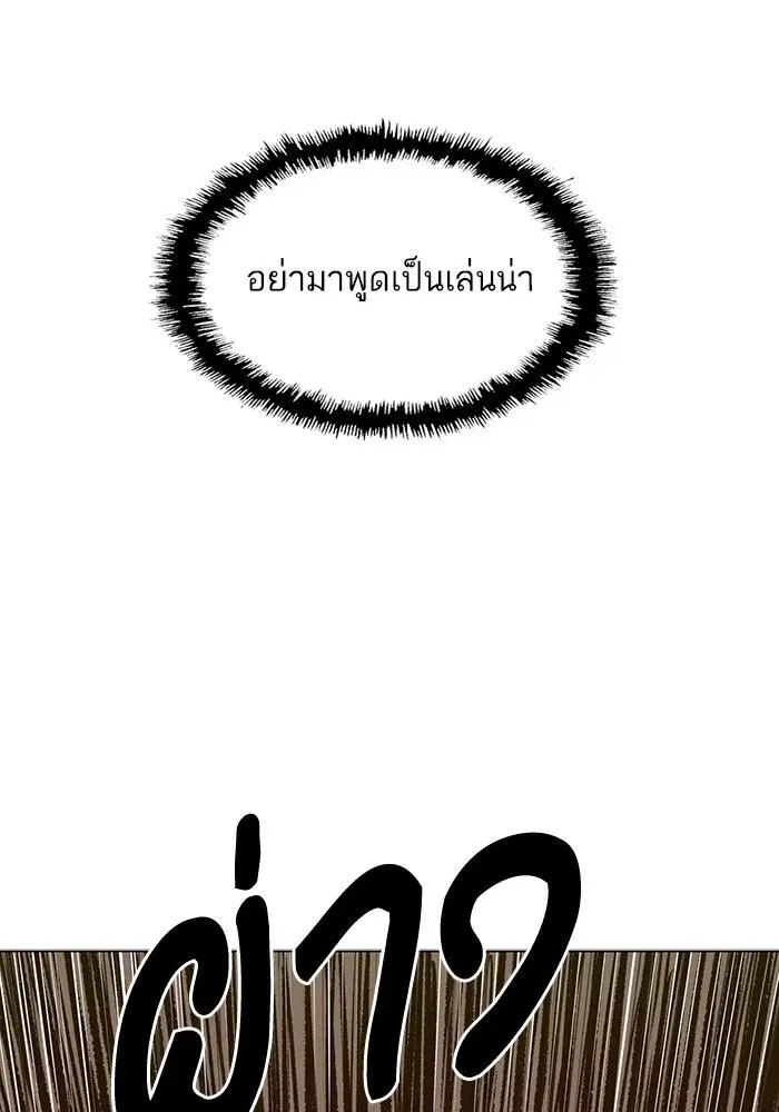Weak Hero ตอนที่ 218 หน้า 107
