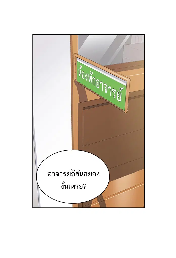 Study Group ตอนที่ 52 หน้า 36