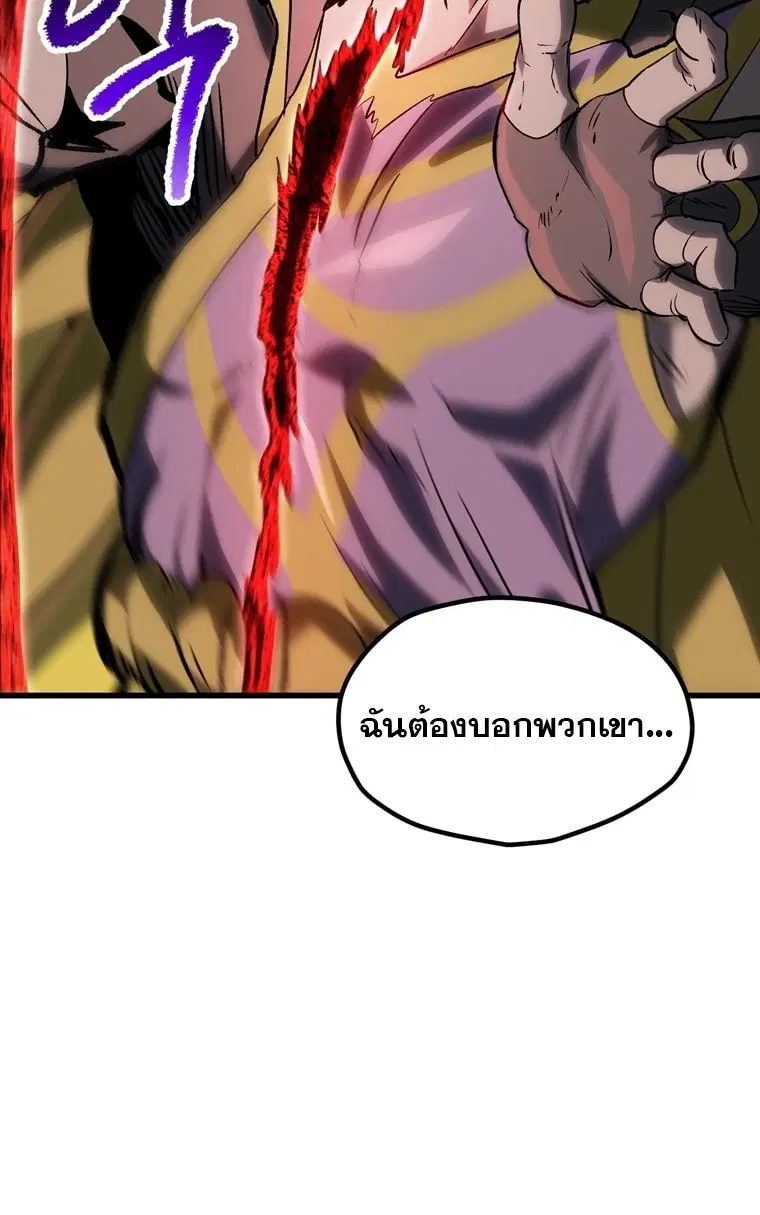 Survival Of Blade King ตอนที่ 180 หน้า 71