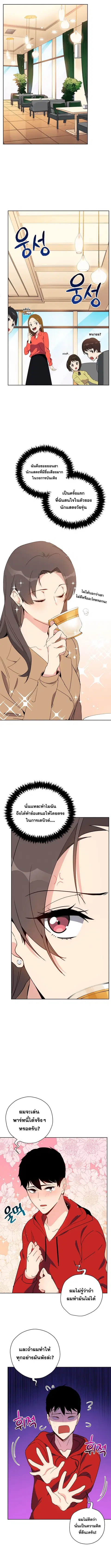 The Descent of the Demonic Master ตอนที่ 64 หน้า 6