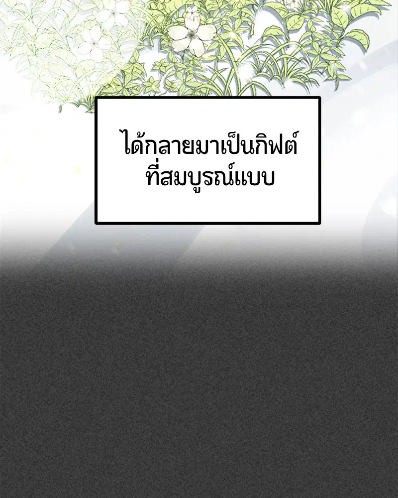 HERO KILLER ตอนที่ 20 หน้า 112