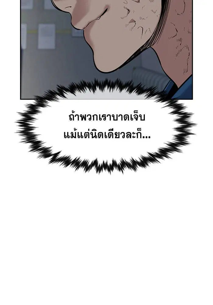 True Education ตอนที่ 31 หน้า 81