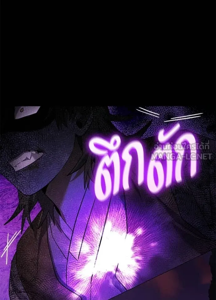 Night of the Ogre ตอนที่ 113 หน้า 83