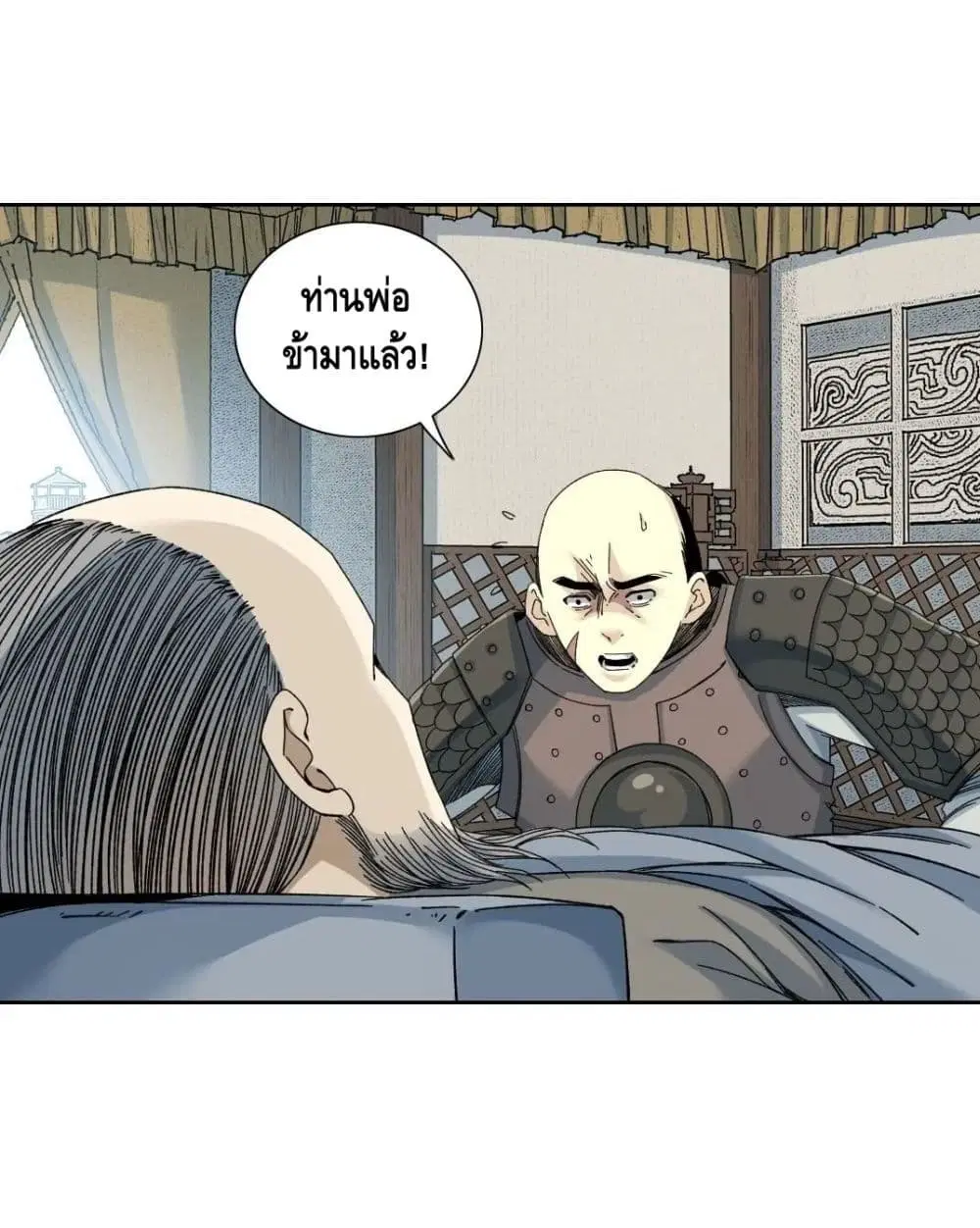 The Eternal Club ตอนที่ 153 หน้า 35