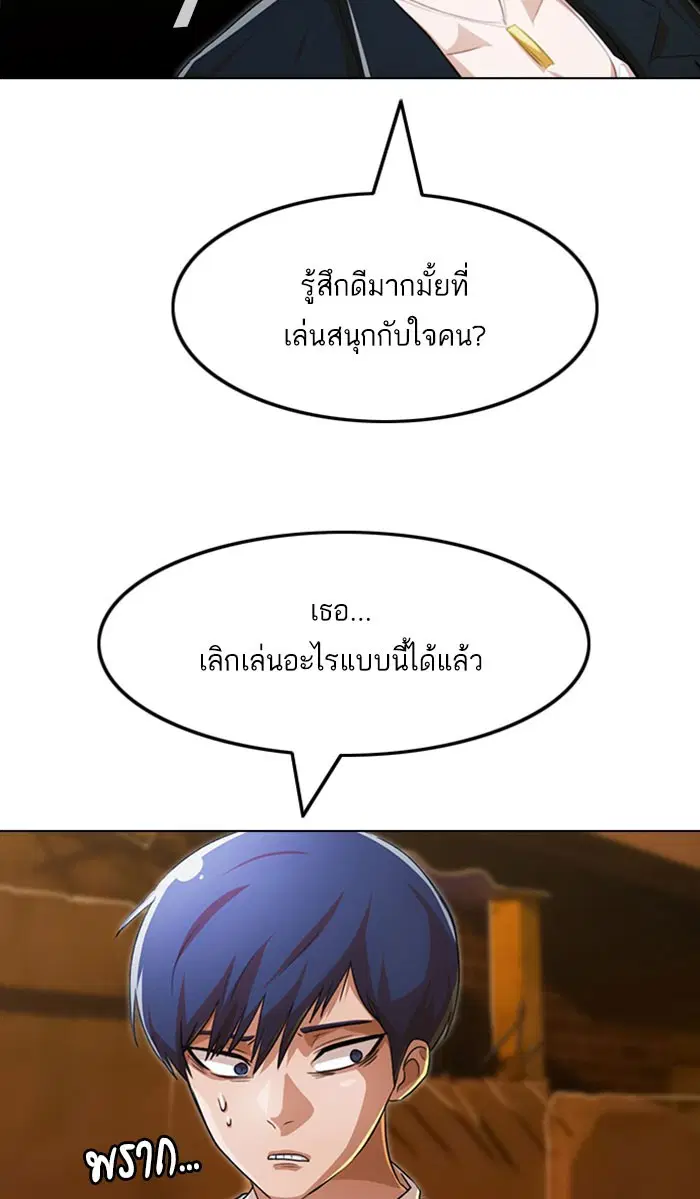 Random Chat ตอนที่ 134 หน้า 33
