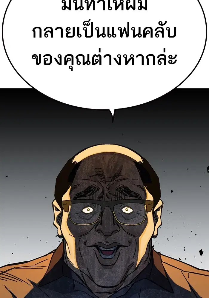 Study Group ตอนที่ 241 หน้า 19