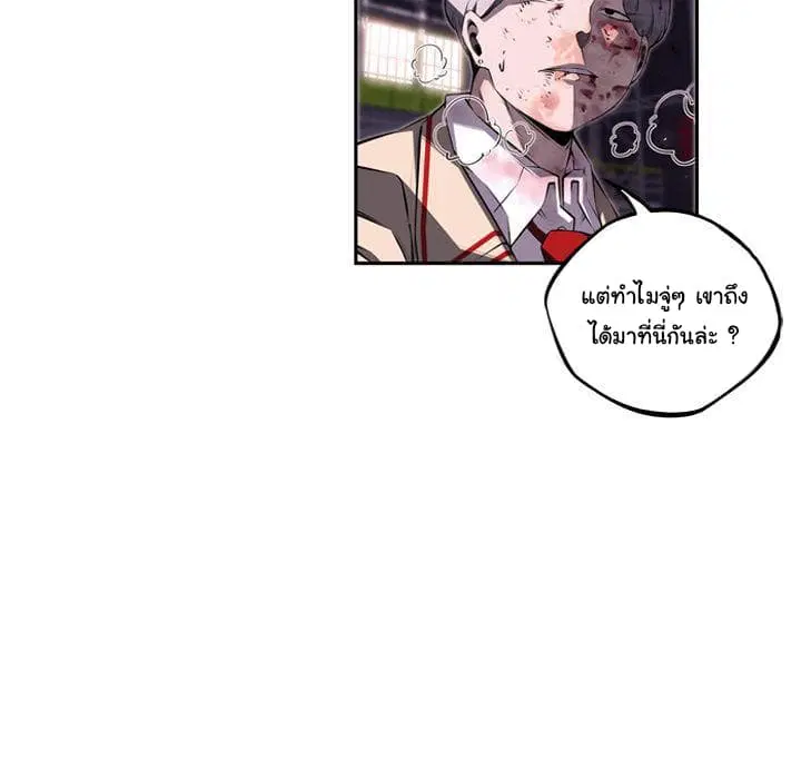 SuperNova ตอนที่ 63 หน้า 31