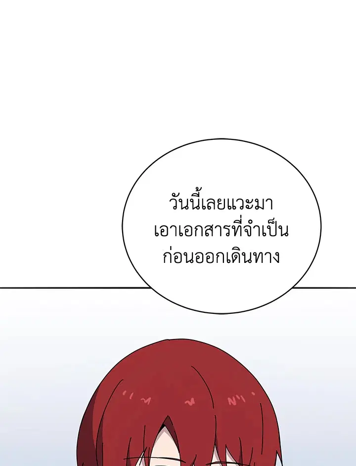 The Descent of the Demonic Master ตอนที่ 145 หน้า 12