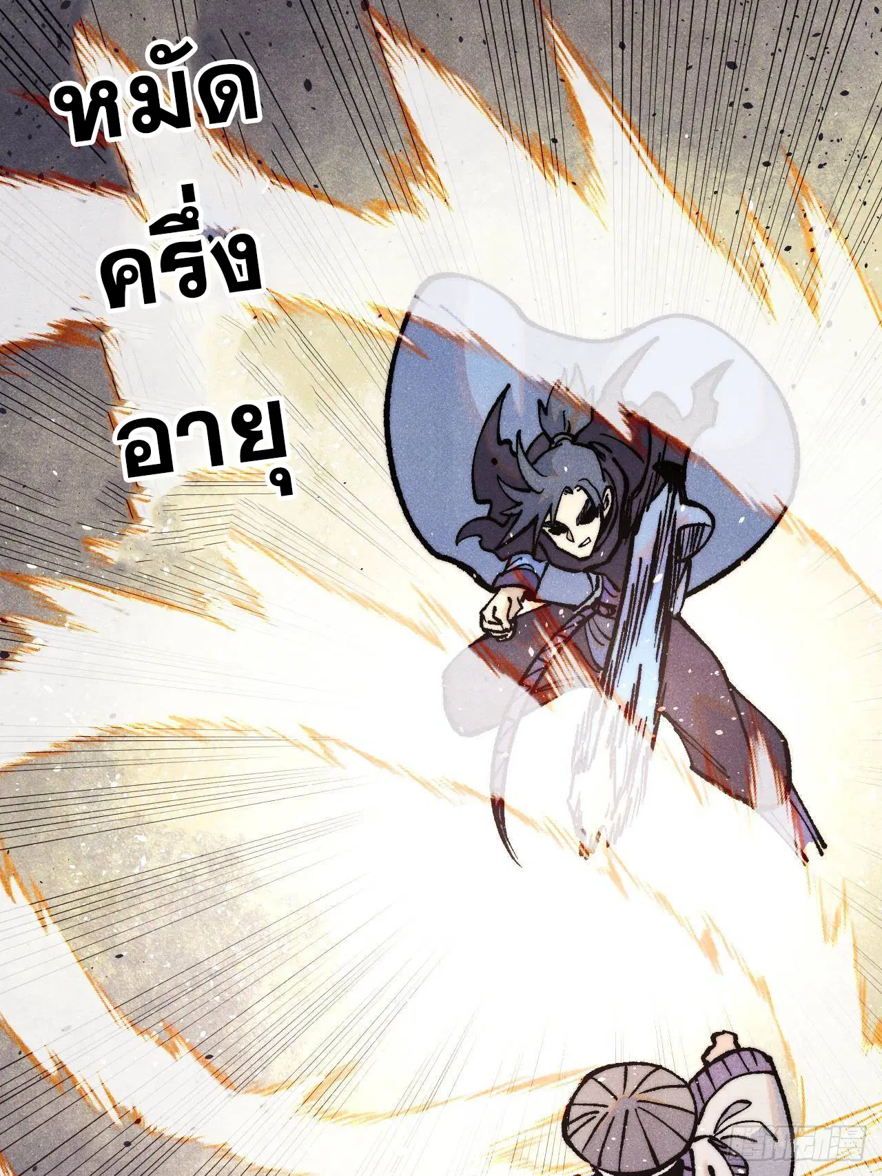 All Hail the Sect Leader ตอนที่ 318 หน้า 79