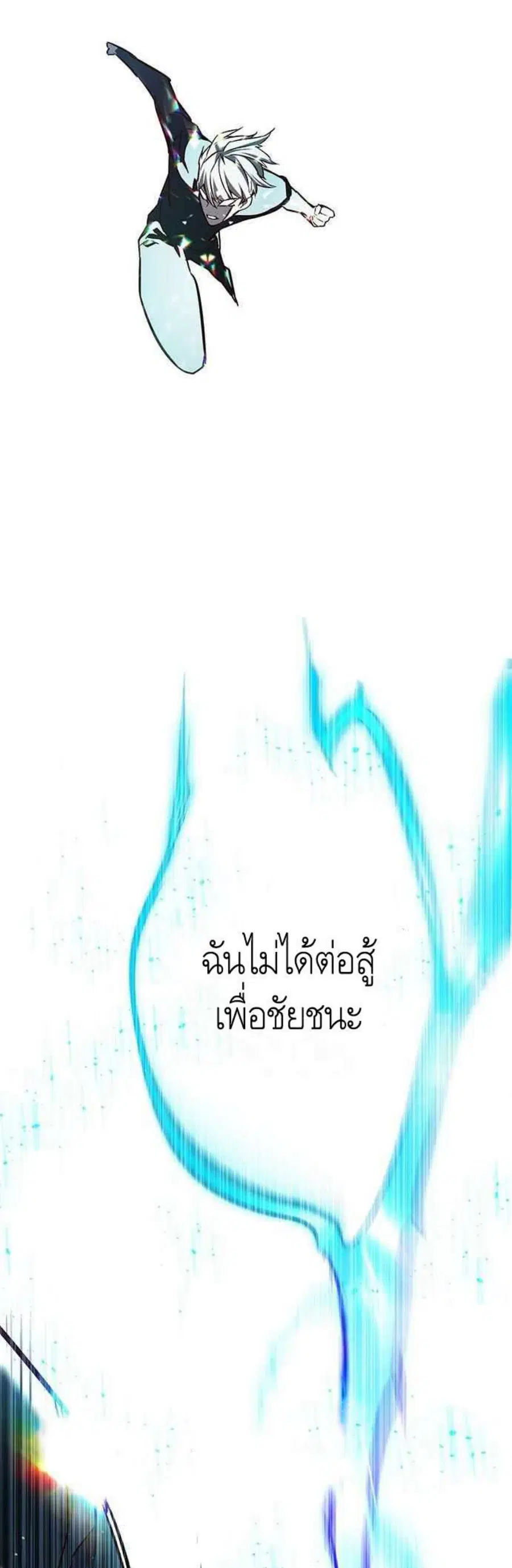 Eleceed ตอนที่ 210 หน้า 29