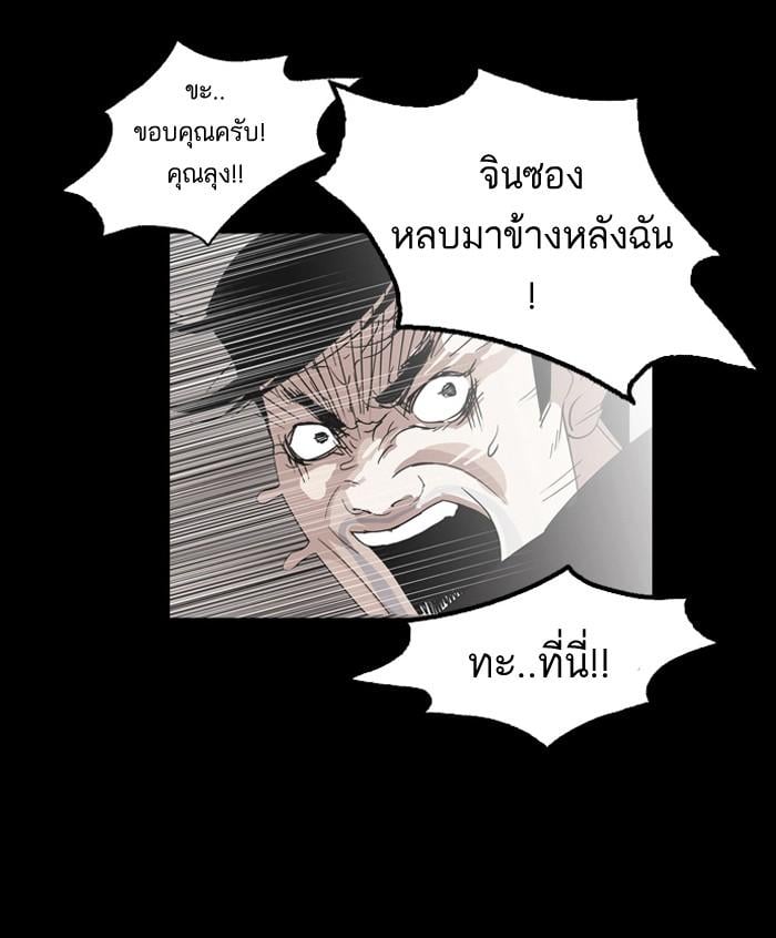 Lookism ตอนที่ 136 หน้า 61