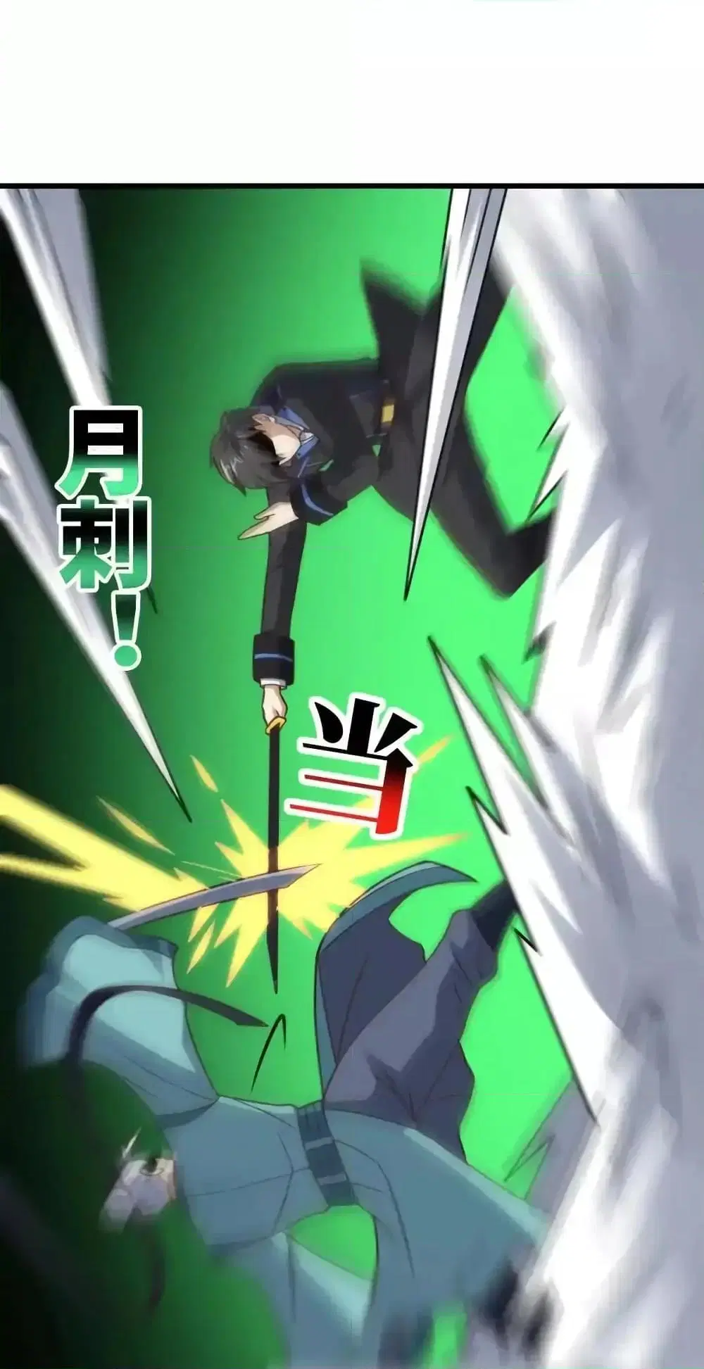 High Energy Strikes ตอนที่ 332 หน้า 29