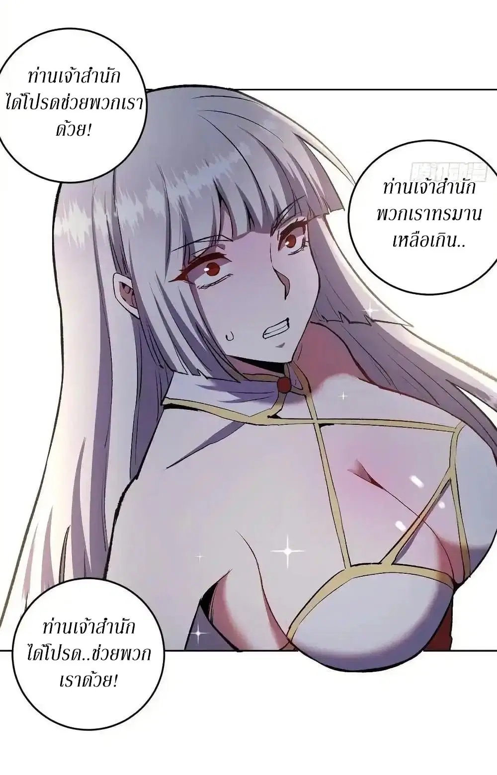 King Star Emperor ตอนที่ 109 หน้า 13