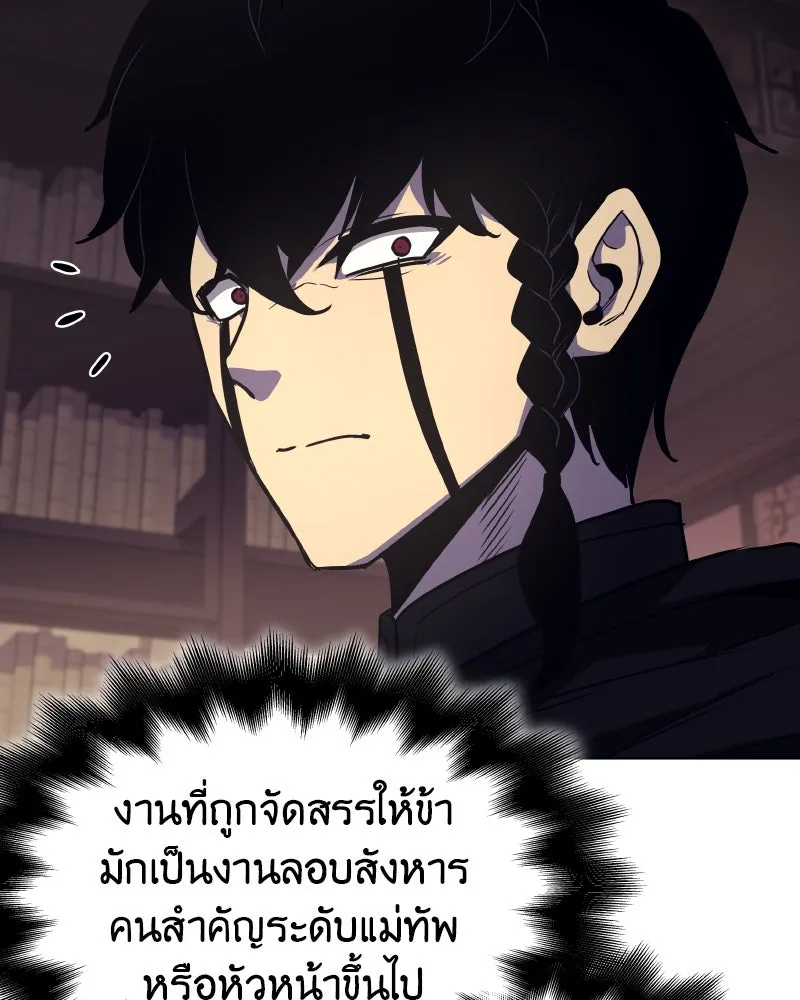 I Reincarnated As The Crazed Heir เกิดอีกทีเป็นว่าที่ประมุขลัทธิมาร ตอนที่ 101 หน้า 119