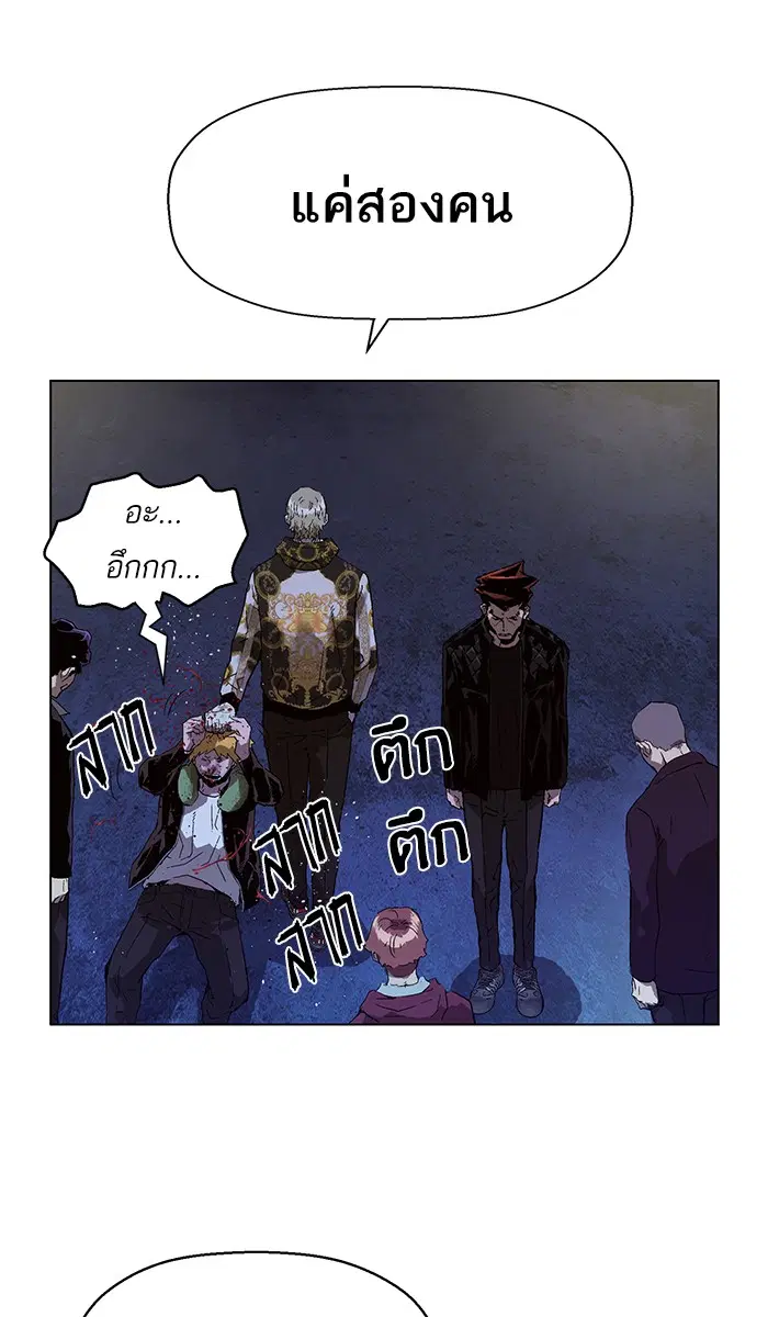 Weak Hero ตอนที่ 134 หน้า 51