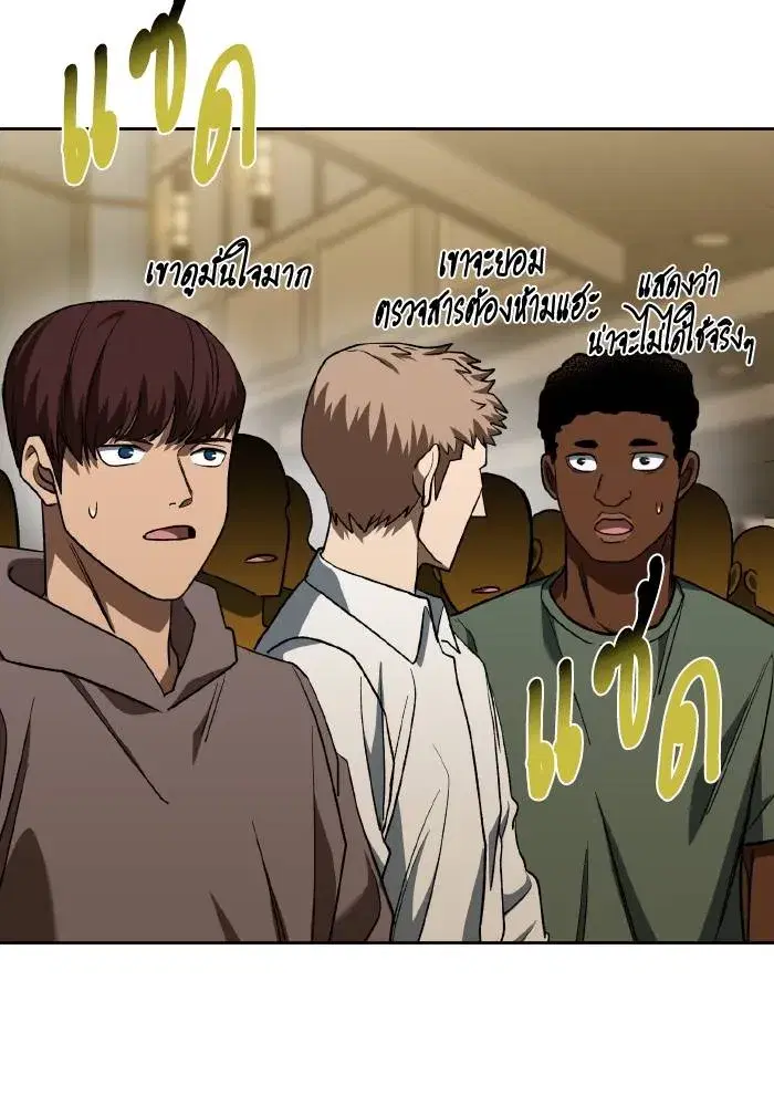King of the Octagon ตอนที่ 88 หน้า 37
