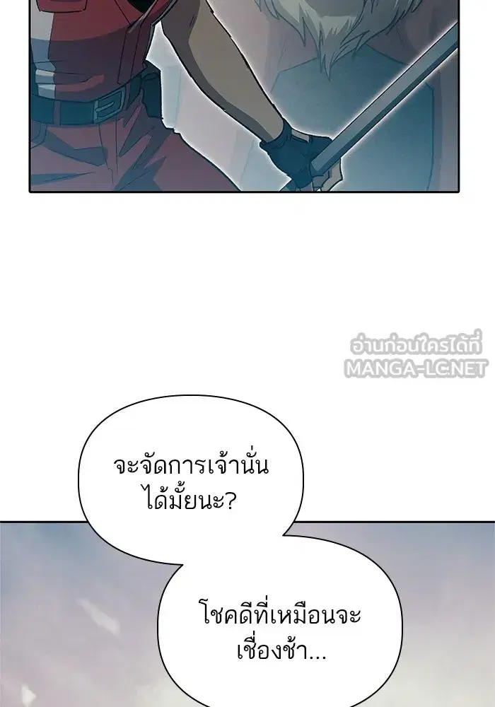 The S-Classes That I Raised (My S-Class Hunters) ตอนที่ 62 หน้า 36