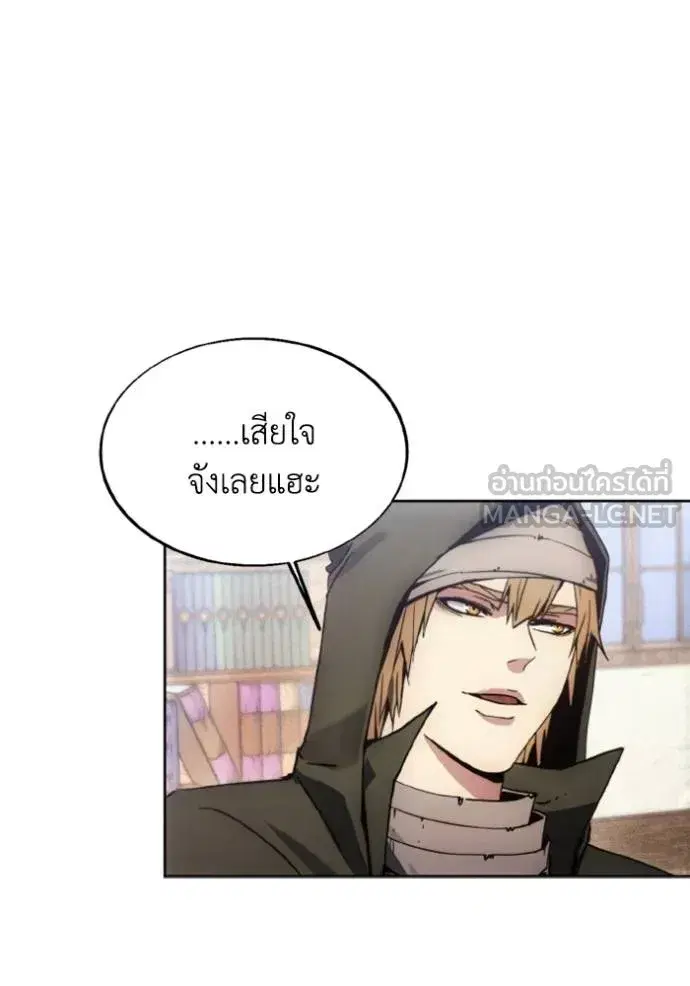 How to Live as a Villain ตอนที่ 175 หน้า 39