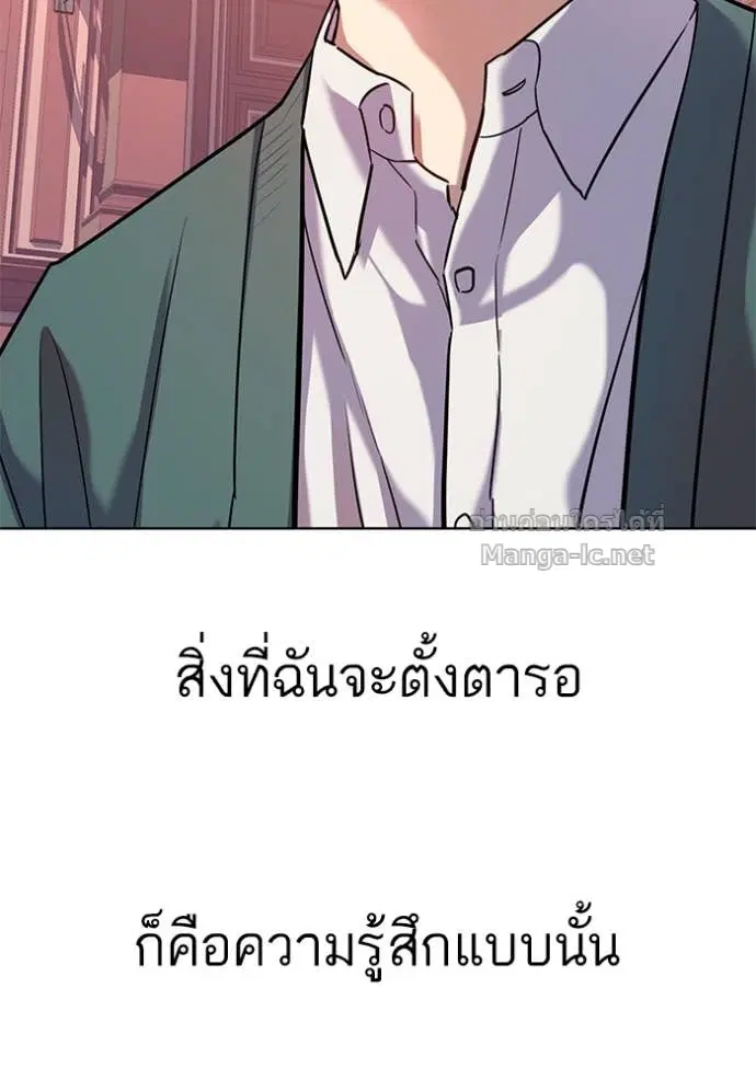 Reborn Rich ตอนที่ 88 หน้า 67