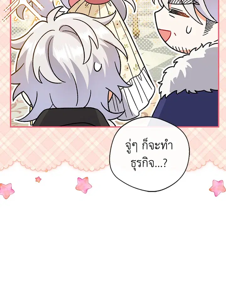 The Villain’s Match Is Too Perfect – คู่ดูตัวของนางร้ายเพอร์เฟกต์เกินไป ตอนที่ 7 หน้า 102