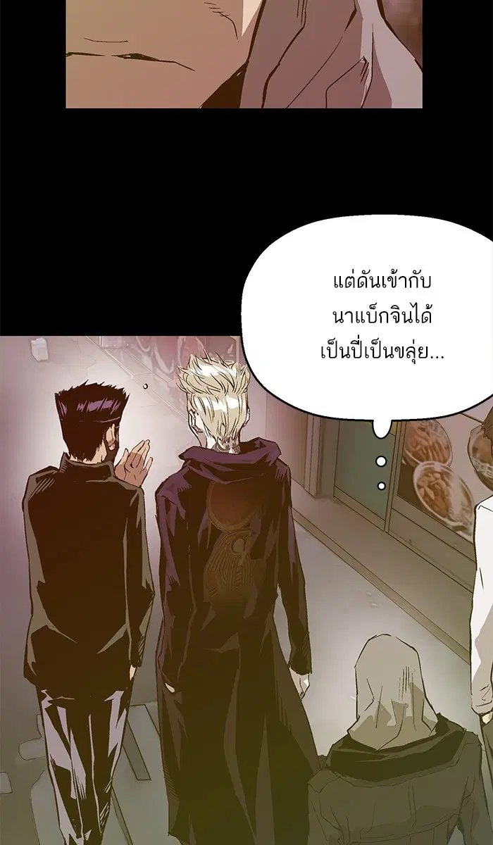 Weak Hero ตอนที่ 40 หน้า 30