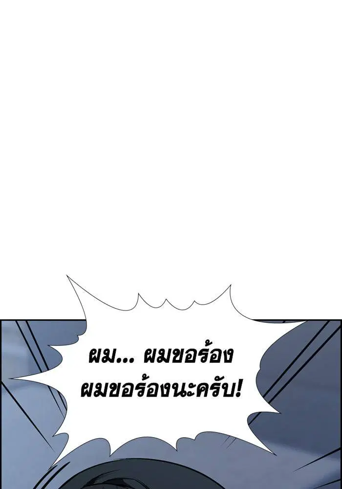 True Education ตอนที่ 14 หน้า 80