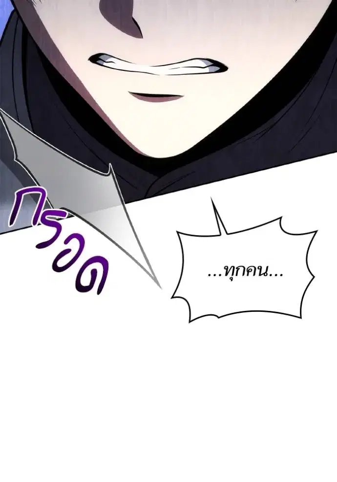 I Am the Queen in This Life ตอนที่ 128 หน้า 64