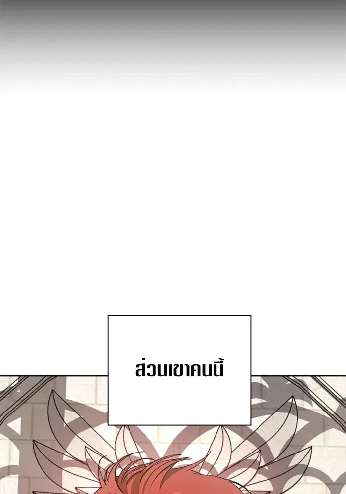 Your Throne ตอนที่ 31 หน้า 80
