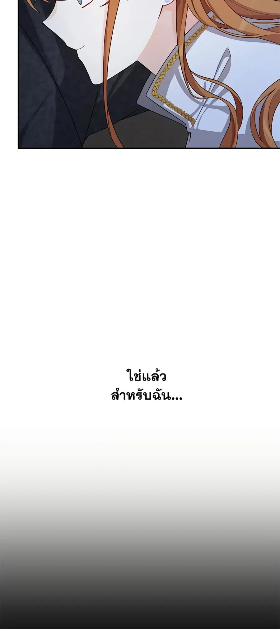 The Soulless Duchess ตอนที่ 43 หน้า 34