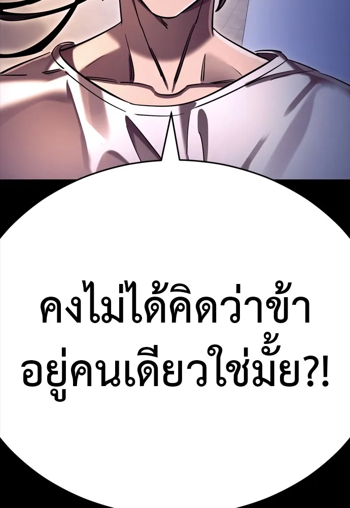 Reincarnation Path of The Underworld King ยอมรา ผู้พิพากษาจากนรก ตอนที่ 46 หน้า 199