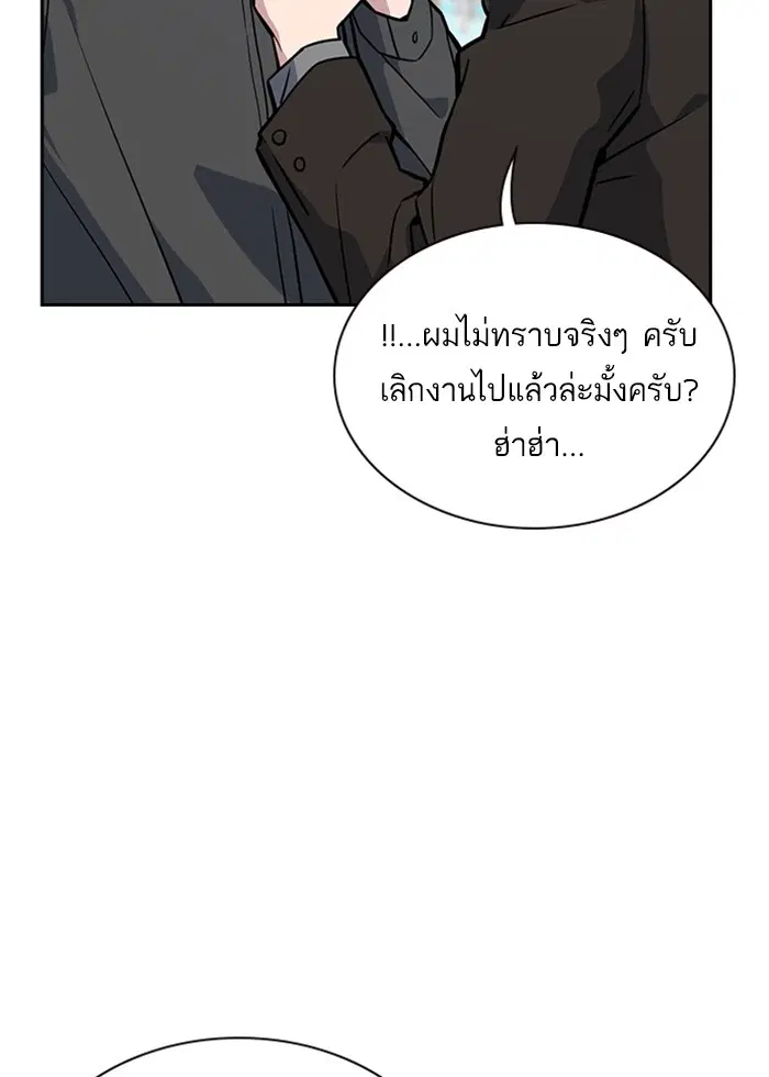 Study Group ตอนที่ 31 หน้า 7