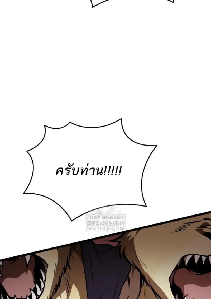 Reincarnator ผู้หวนคืน ตอนที่ 122 หน้า 12