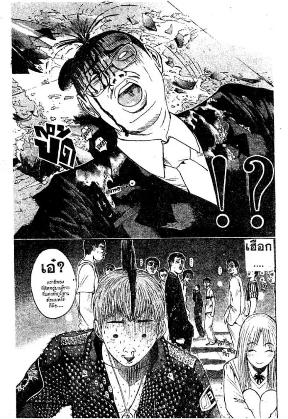 GTO : Great Teacher Onizuka ตอนที่ 56 หน้า 20