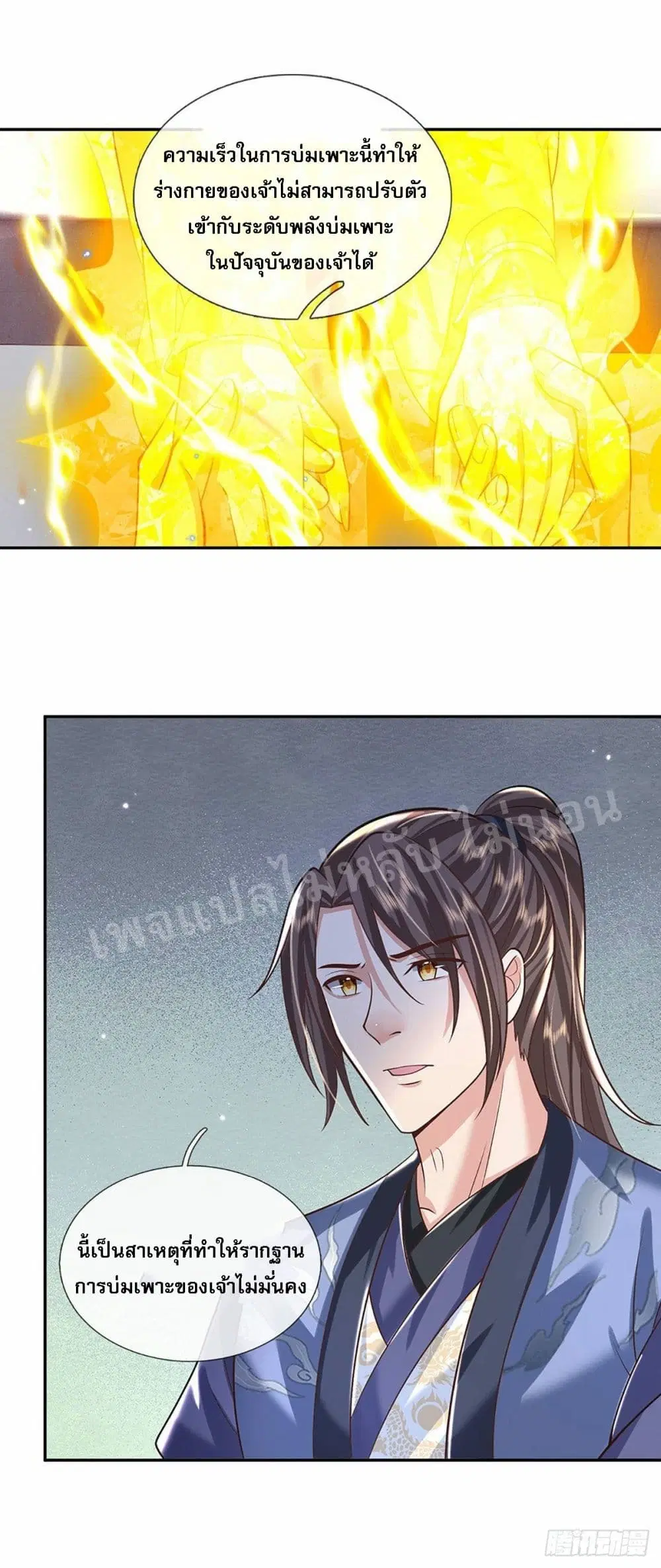 Royal God of War, Rising Dragon ตอนที่ 137 หน้า 8