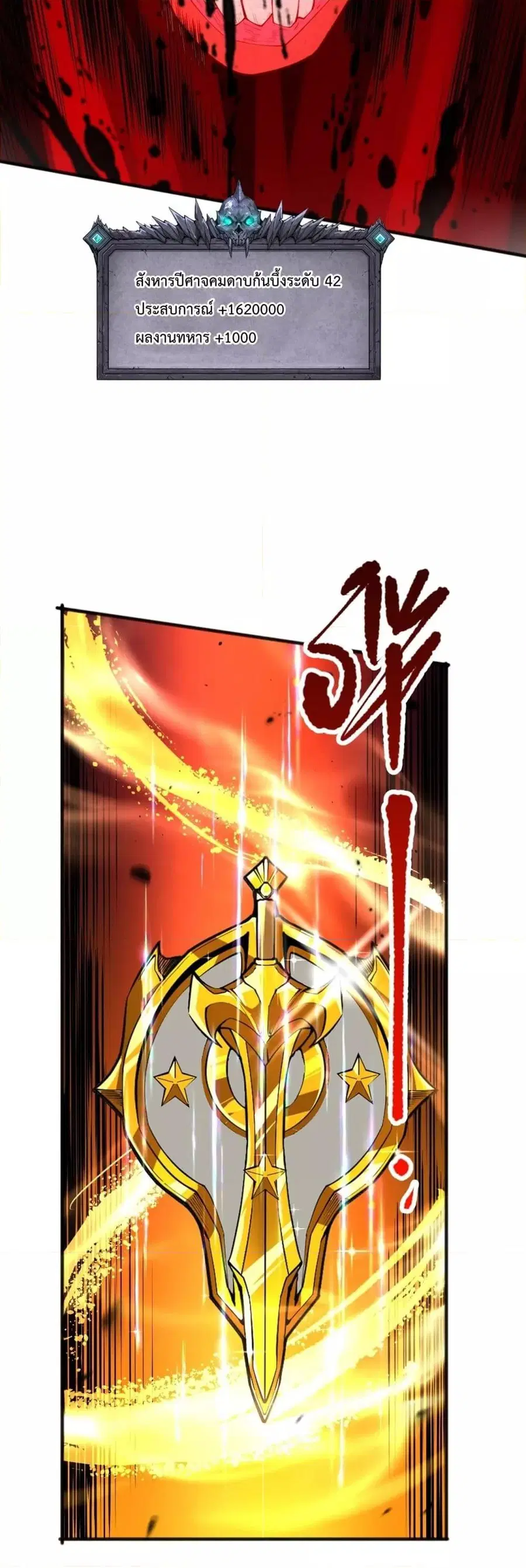Necromancer King of The Scourge ตอนที่ 95 หน้า 37