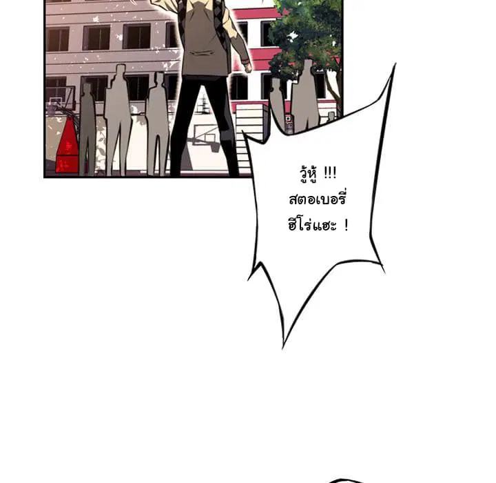 SuperNova ตอนที่ 50 หน้า 34