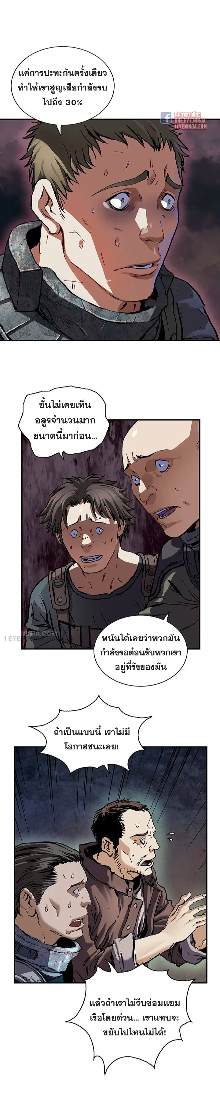 Leviathan ตอนที่ 170 หน้า 6
